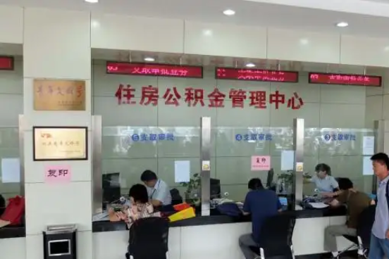 丰满公积金封存提取材料全解析助力资金合理运用