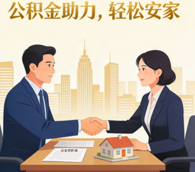 丰满住房公积金：公积金结息利率显著高于当前银行存款利率水平